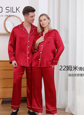 新品22姆米长袖长裤真丝情侣睡衣套装男女款桑蚕丝绸家居服可外穿