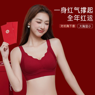 本命年内衣套装女2026马年小胸聚拢无钢圈文胸收副乳调整型薄