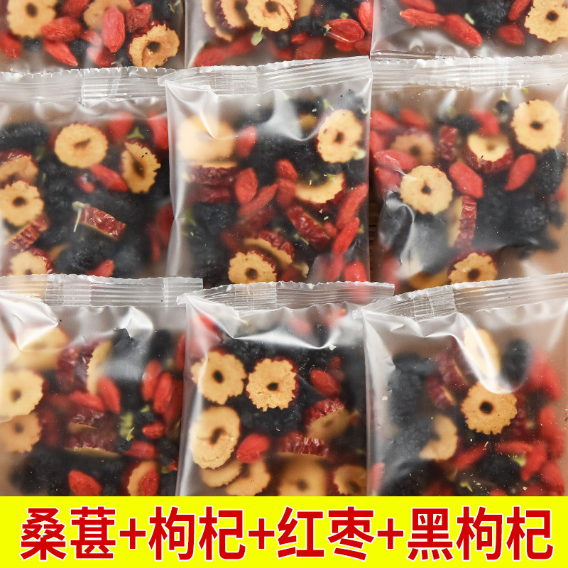 桑葚黑枸杞红枸杞红枣干组合滋补茶花果茶女养生茶保健肾茶独立装