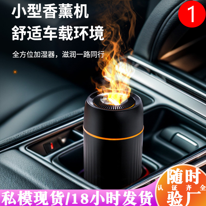 新品七彩火焰车载香薰机氛围灯家用室内便携式大雾量喷雾空气净化