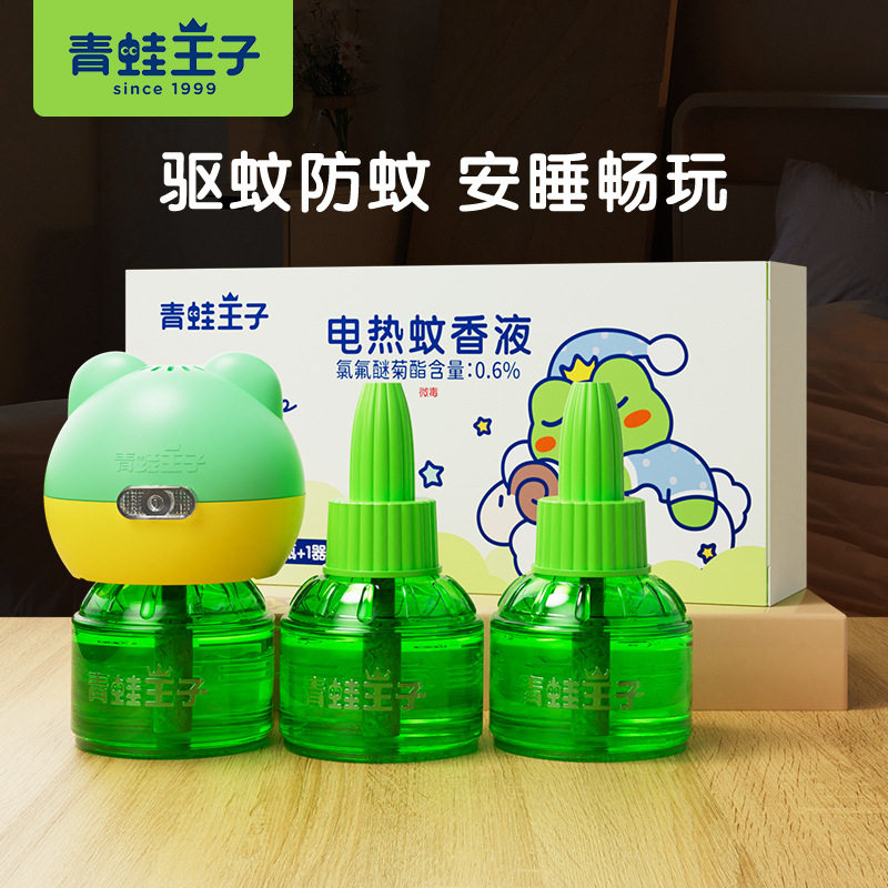 青蛙王子电热蚊香液3液+1器套装