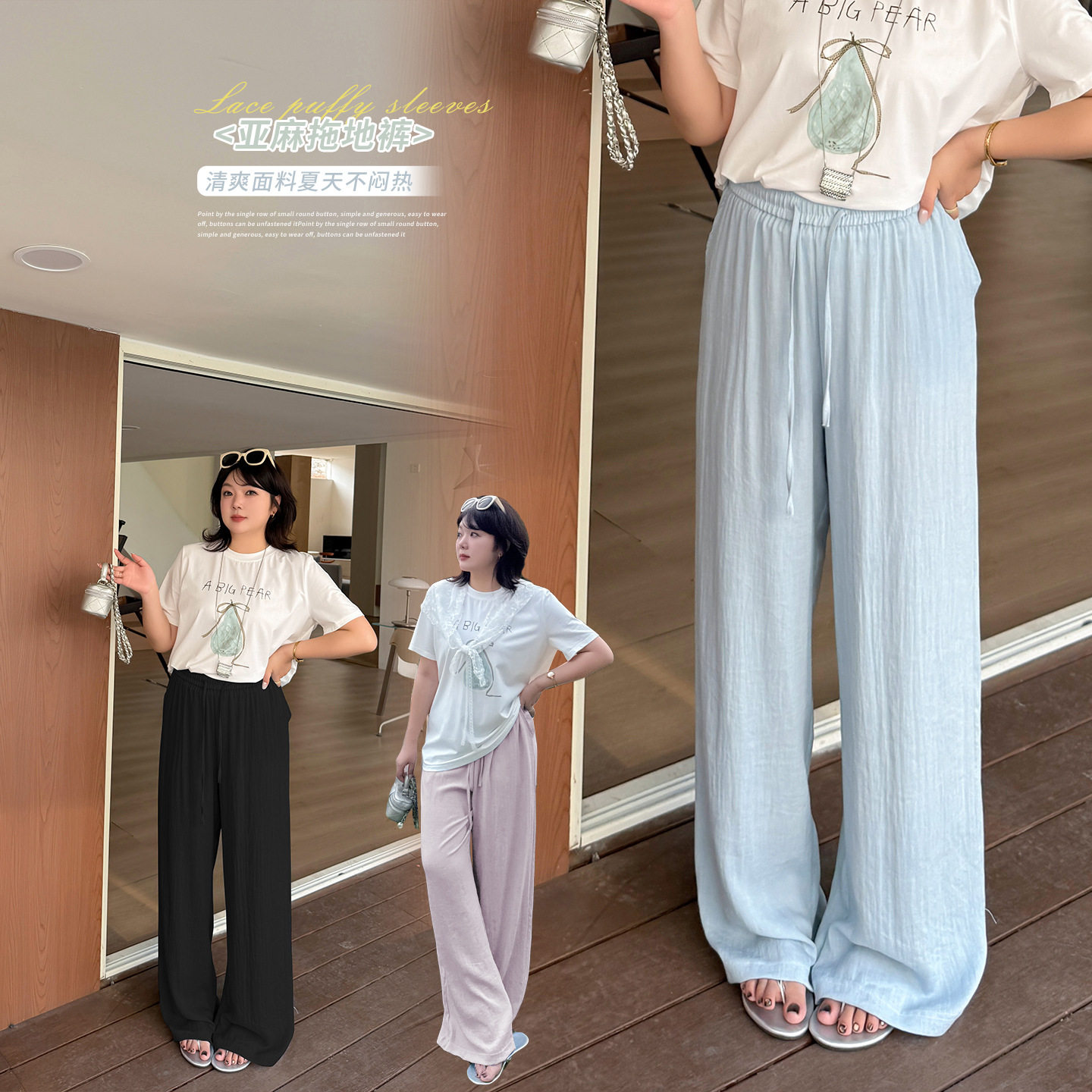 慵懒风亚麻凉感阔腿裤显瘦休闲裤