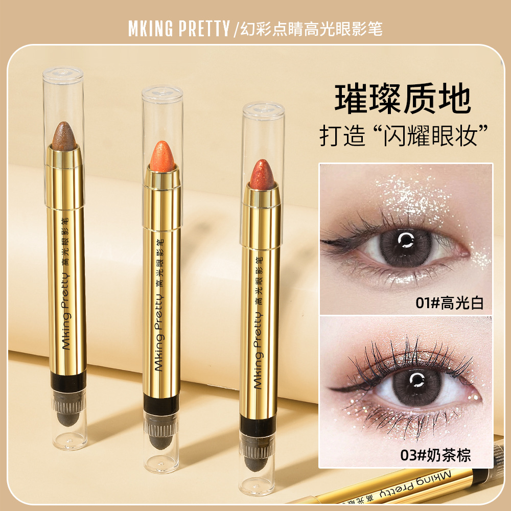 懒人眼妆眼影笔卧蚕笔光笔双头眼影棒女微珠光哑光化妆品学生便携