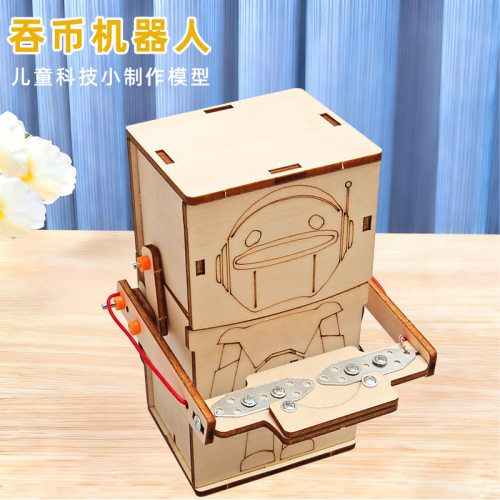 科技小制作DIY吞币机器人自制科学实验发明STEM教育益智科教模型