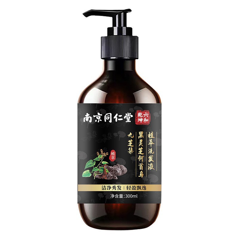 正品南京同仁堂九芝集黑灵芝何首乌植萃洗发液白发乌黑发洗发水露