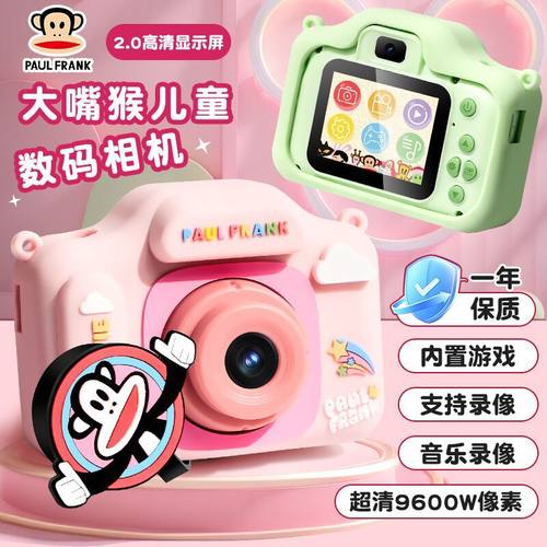 大嘴猴儿童相机可拍照可录像