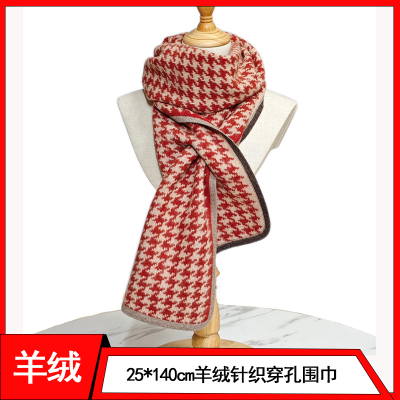 精奢羊绒针织围巾女手工包边穿孔千鸟格秋冬季保暖英伦风