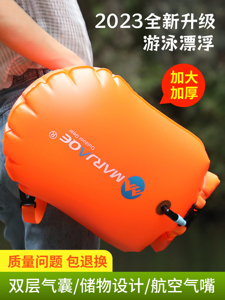 新款跟屁虫游泳双气囊防溺水浮球救生浮标储物型户外野泳装备