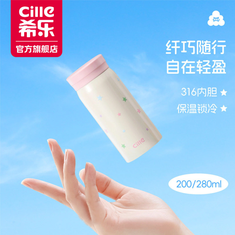 希乐保温杯便携迷你可爱颜值不锈钢女学生水杯时尚小巧口红杯