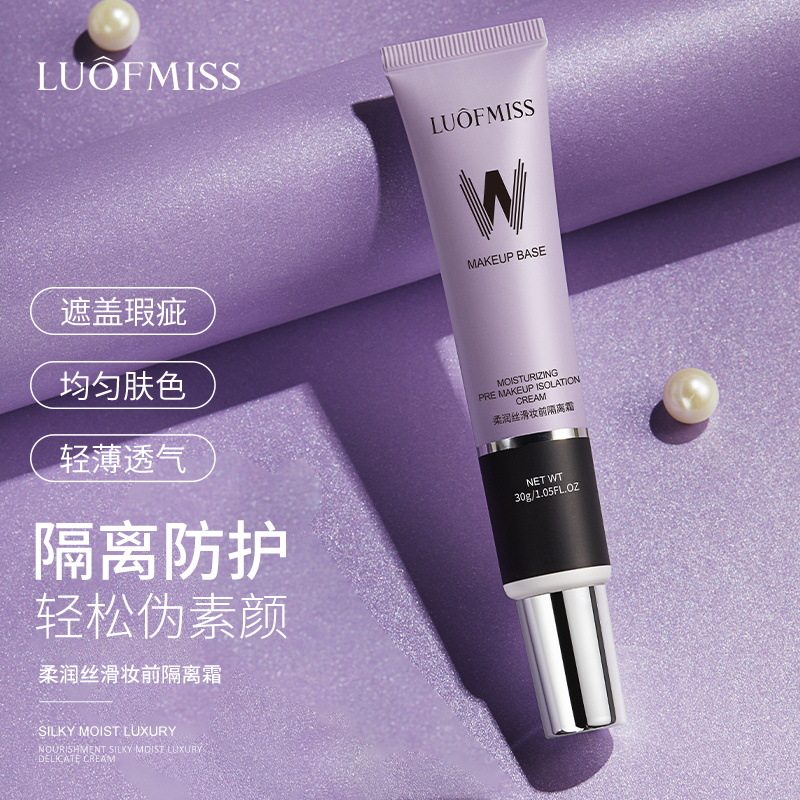 隔离霜妆前乳遮瑕持久毛孔三合一
