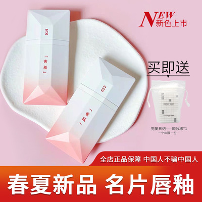 官方正品完美日记名片唇釉口红暗恋19哑光丝绒天鹅平价唇纱麦兜女