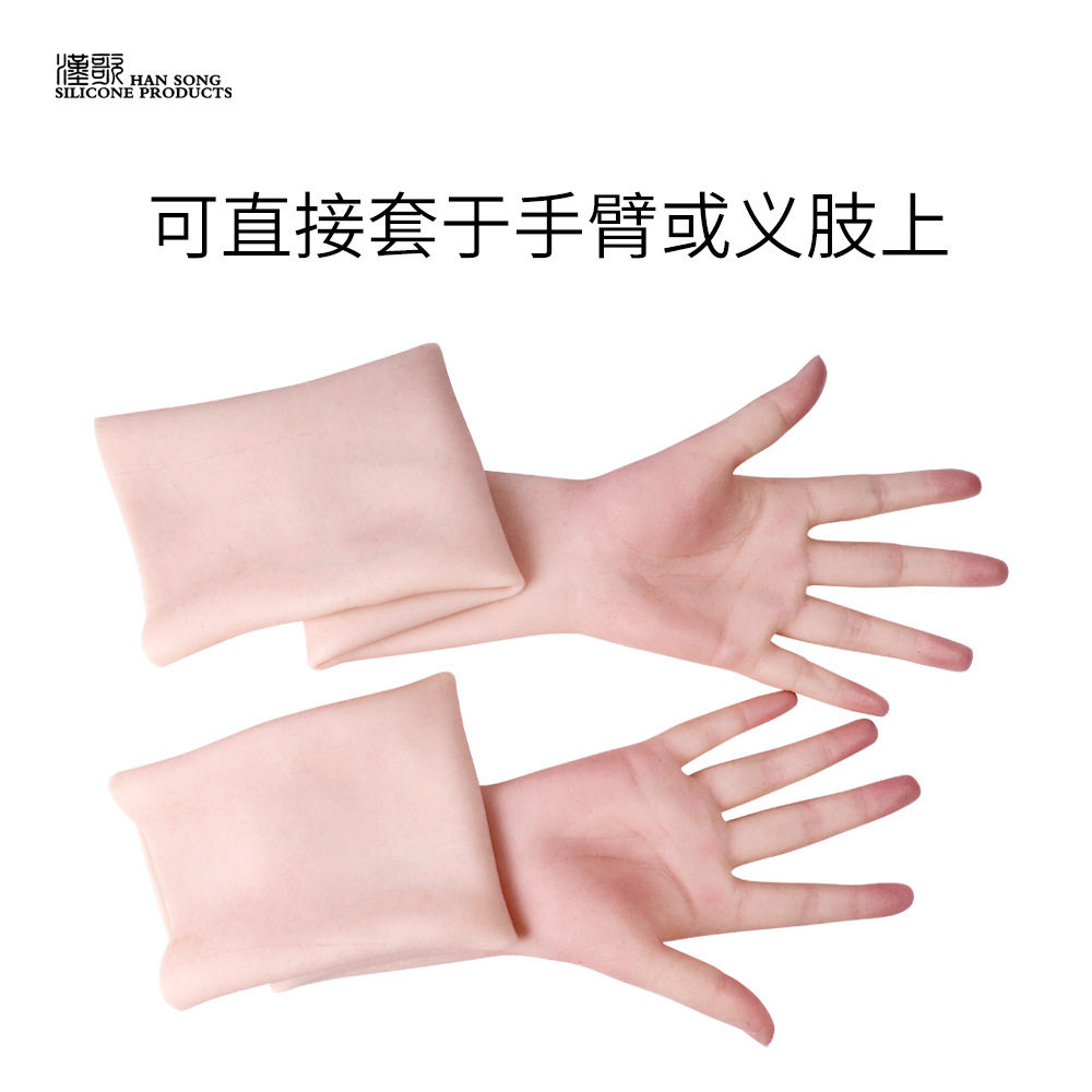 仿真义肢硅胶假手套术后遮挡伤疤假肢硅胶手模