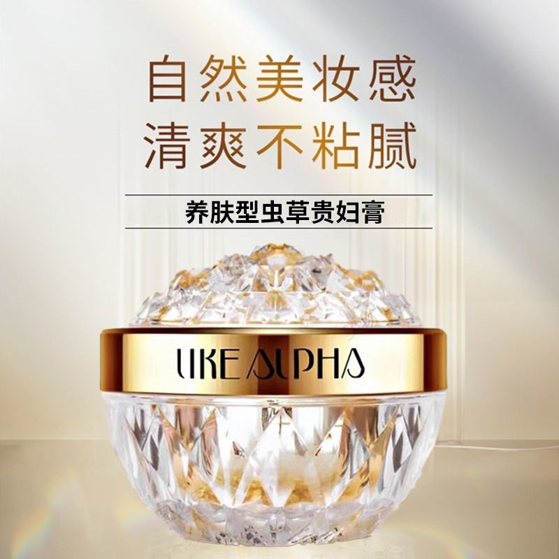 正品进口原料阿尔法羊胎盘虫草贵妇膏素颜霜保湿面霜防水不脱妆