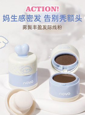 彩妆NOVO雾鬓丰盈发际线粉自然补发防水防汗修容阴影修饰填充额头
