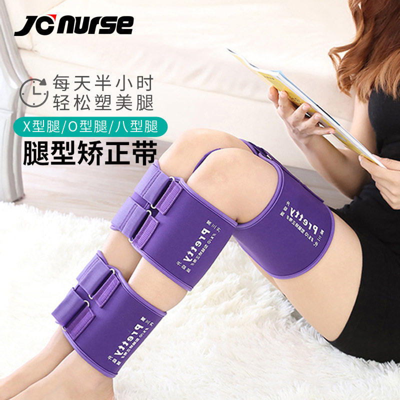 儿童成人内八罗圈腿矫正器X型腿O型腿直腿绑腿带束腿部矫正带