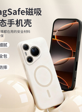 适用于华为Mate60pro强磁吸手机壳Pura80Ultra液态硅胶P70Pro+精孔防摔40套nova9Pro12SE14ultra男女新款
