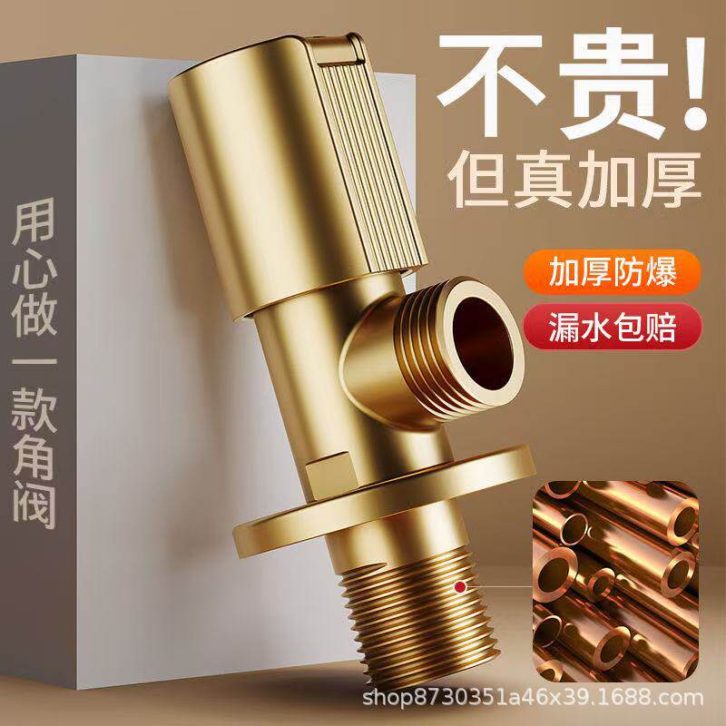 全铜卫浴角阀三角阀冷热水通用阀门开关4PVC阀PVC器2324耐用