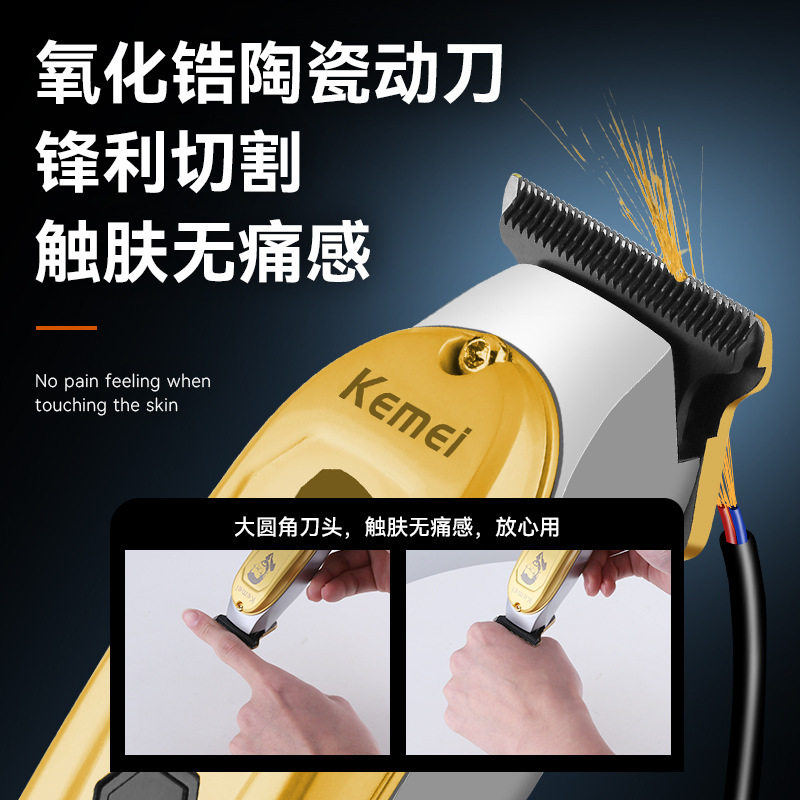新款KM-PG1947科美理发器发廊专业电动剃头发静音油头雕刻电推剪