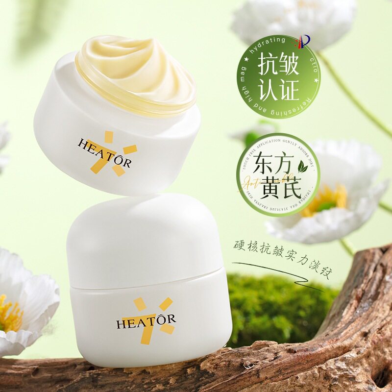 夕碧泉黄芪抗皱润养精华霜补水保湿面霜护肤品滋润亮肤女生