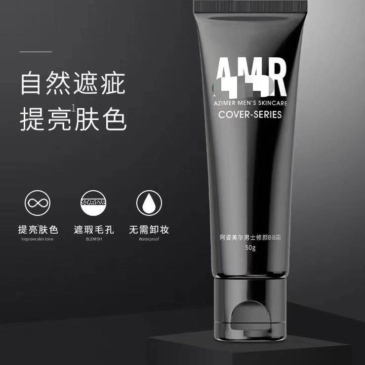 遮瑕粉底粉底液素颜BB