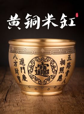 黄铜米缸聚财聚盆百福铜缸纯铜存钱摆件家居饰品客厅开业礼物摆件
