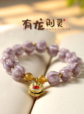 莲花琉璃手串温柔香芋紫琉璃搭配沙金珐琅龙铃铛国风复古手饰