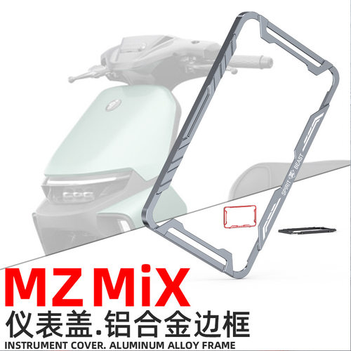 适用九号机械师MMAX110Mk2电动车改装仪表盘装饰盖保护框罩M95C+
