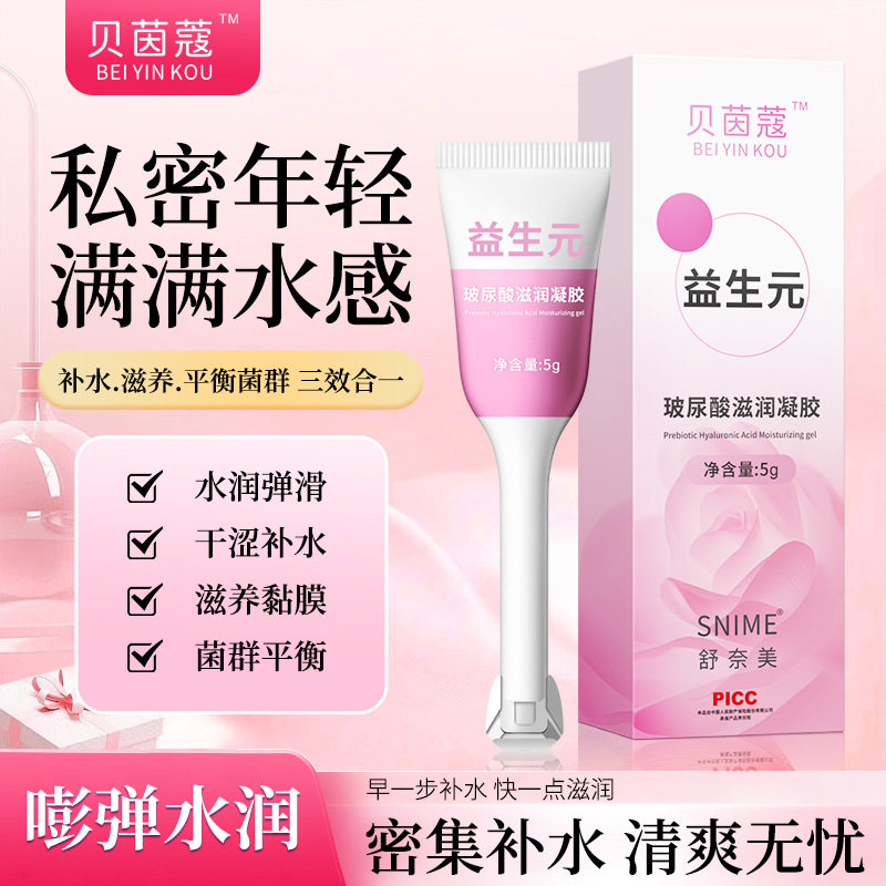 重回年轻水润感益生元水润玻尿酸
