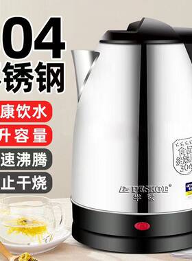 半球2L电热水壶家用304不锈钢1500w大功率烧水壶自动断电热开水壶