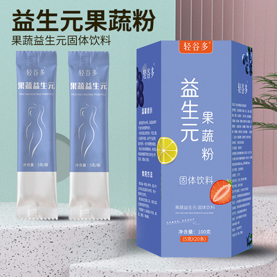 轻谷多益生菌复合果蔬酵素粉
