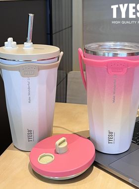 TYESO泰硕新款渐变车载冰霸保温杯吸管咖啡杯大容量保温保冷水杯