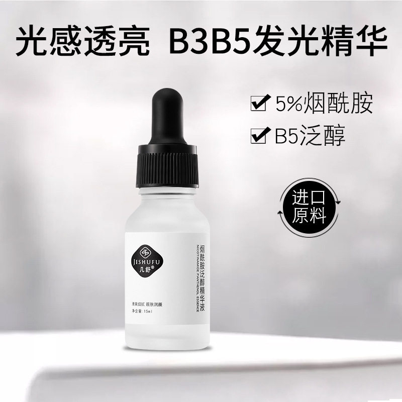 T烟酰胺原液熊果苷精华液保湿补水玻尿酸一件亮肤透明质酸