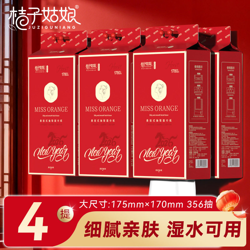 喜庆1780张5层悬挂抽纸桔子姑娘