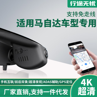 马自达昂克赛拉cx50阿特兹cx5/4专用行车记录仪4G 免走线2025新款