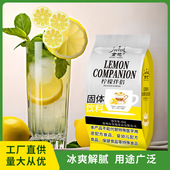 食地柠檬伴侣粉商用速溶柠檬汁水果饮料冲调奶茶甜品店冲泡