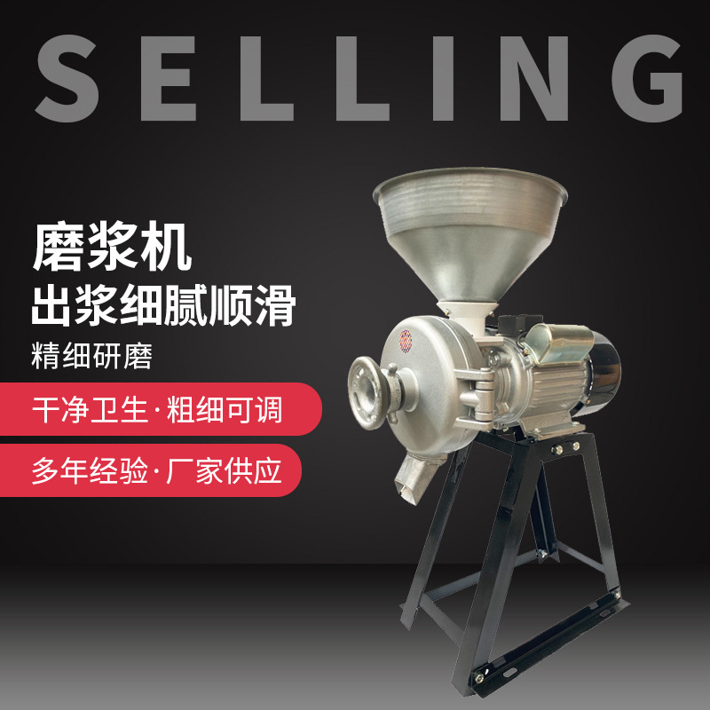 厂家直供 新款升级版磨粉机 五谷杂粮浆豆浆机 米浆机货源供应