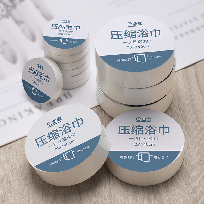 便携式纯棉加大酒店加厚压缩浴巾