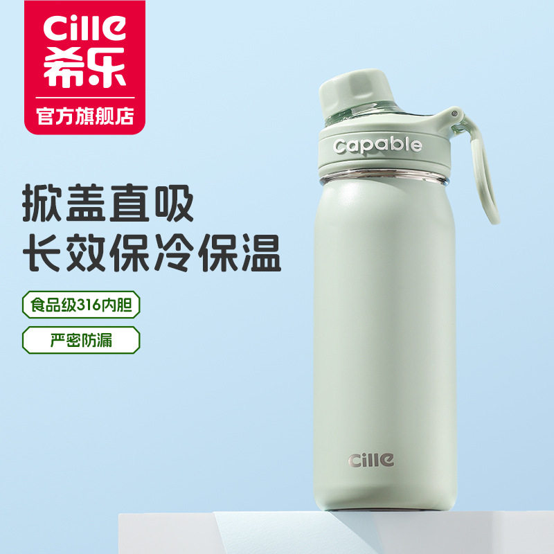 希乐保温杯便携不锈钢女学生大容量直饮户外时尚运动水杯带提手