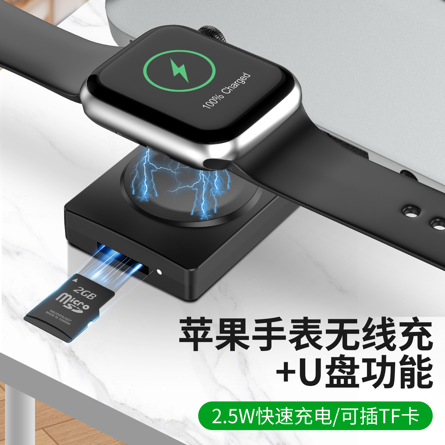 新款便携式手表无线充电器