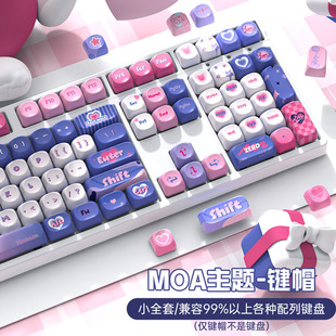 动漫创意客制化全套 原创moa度紫粉色pbt热升华机械键盘键帽个性