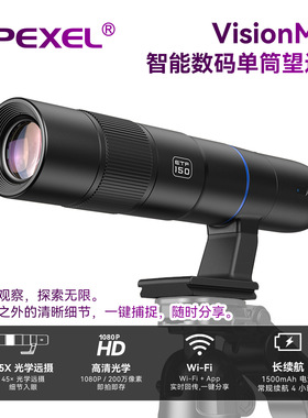 APEXEL光学放大45X智能wif连接观鸟便携数码筒望远手机长焦镜头