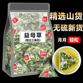 精选益母草新鲜泡水泡茶独立三角包物流益母草女生调理养生