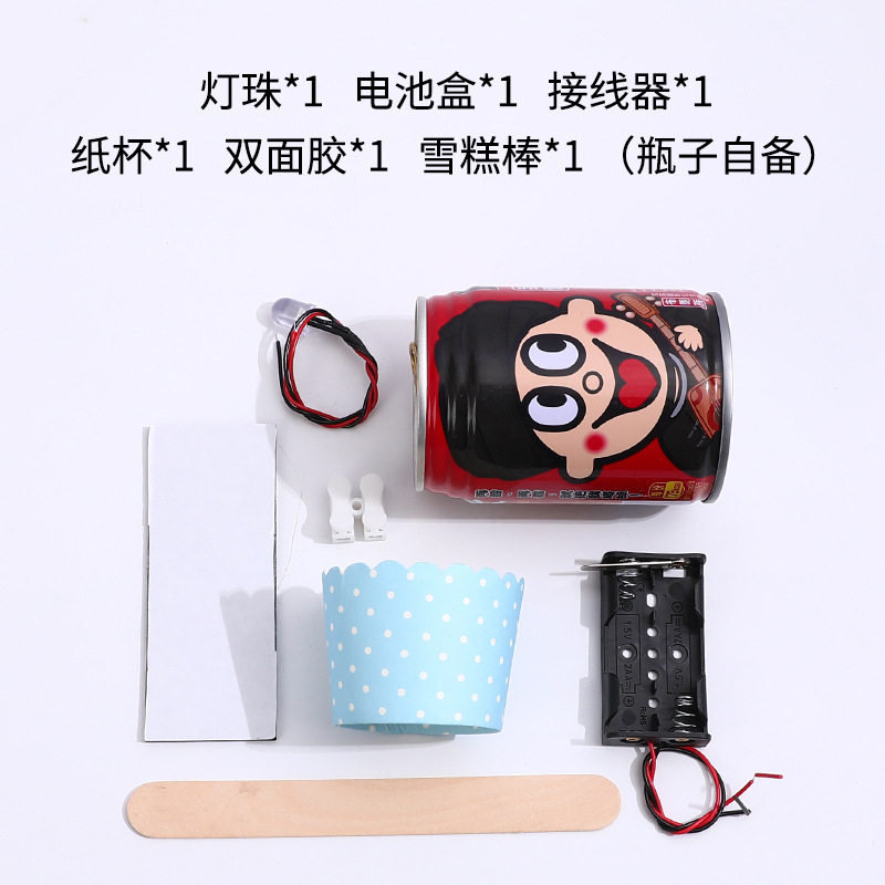 科技制作小发明科学小实验手工儿童益智电路变废为小台灯材料包