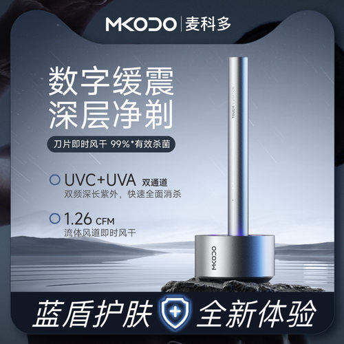 生态链麦科多锋擎剃须刀士手动刀头老式刮胡须刀送友礼盒