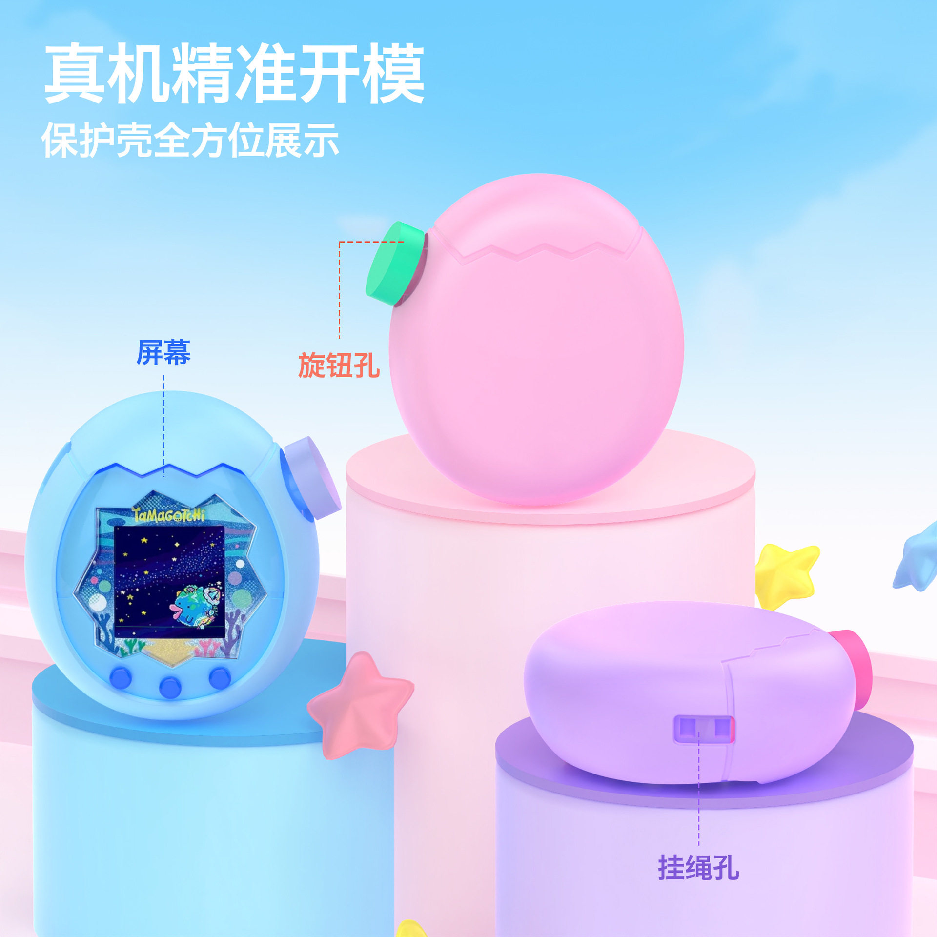 适用拓麻歌子欢乐园壳保护套tamagotchi Paradise保护套pix保护壳图片