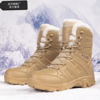 四季作战靴大码帮户外训练棉靴
