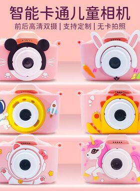 Children's mini camera can take pictures video play games