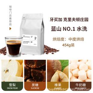 牙买加蓝山克里夫顿庄园水洗咖啡豆精品手冲美式SOE中深烘焙