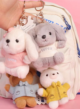 皮皮家族毛绒公仔挂件可爱情侣钥匙扣包包挂饰汽车饰品钥匙链