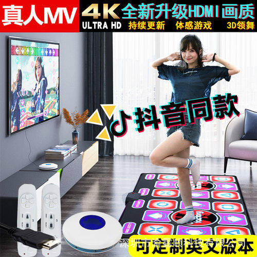 新款双人无线跳舞毯 电脑电视两用3D炫舞体感跑步游戏跳舞机